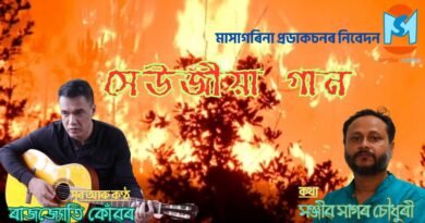 New Song release